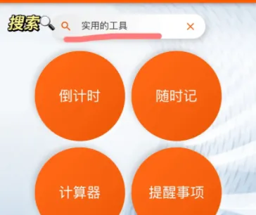 指尖宝输入什么可以看电视-应用教程