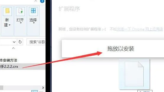 crx文件安装到谷歌浏览器教程-谷歌浏览器教程