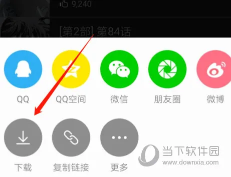 咚漫漫画怎么下载漫画 下载方法介绍