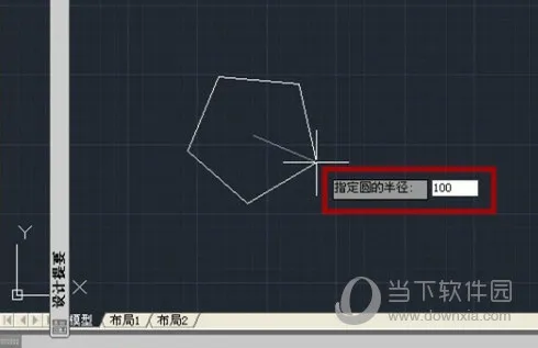 AutoCAD2018怎么画多边形 让你轻松绘制