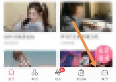 哔哩哔哩定时停止播放设置教程-哔哩哔哩教程