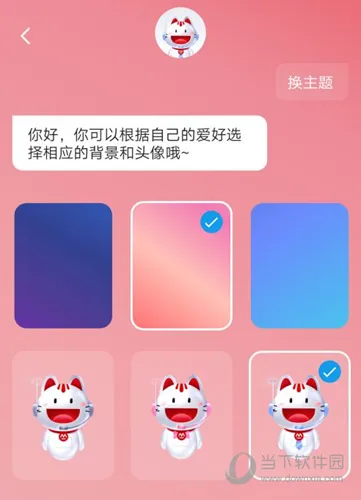 掌上生活怎么设置客服主题 换个皮肤换个心情