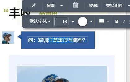 秀米编辑器详细使用教程-秀米编辑器软件教程