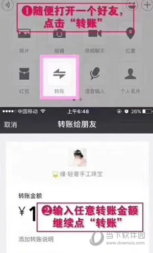 微信转账20万升级50万怎么操作 20万转账额度提升50万技巧
