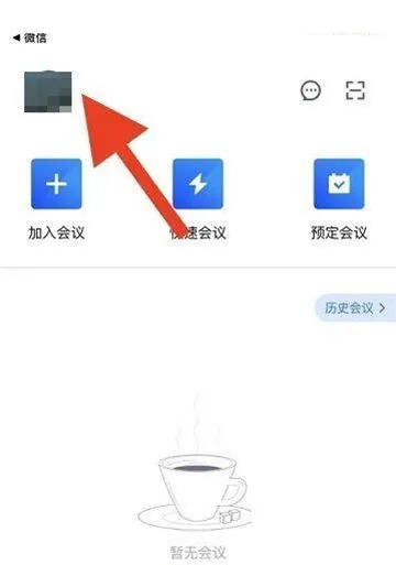 腾讯会议如何查看会议录制记录-腾讯会议教程