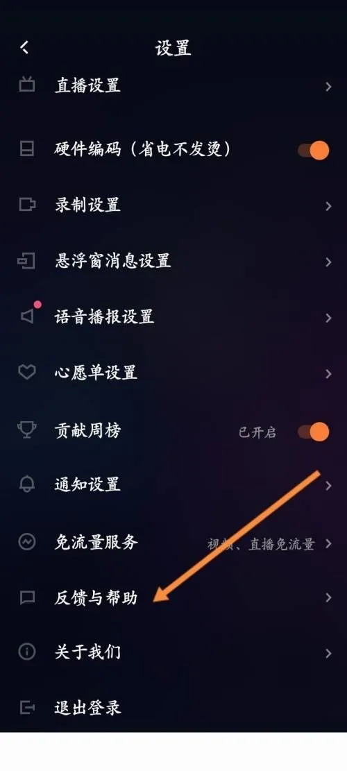 快手直播伴侣在线客服在哪里-快手直播伴侣在线客服查看教程-快手教程