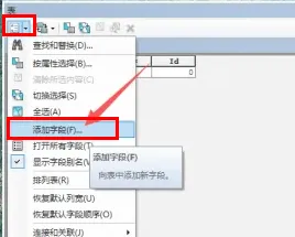 arcgis计算面积教程-应用教程