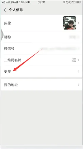 微信个性签名怎么竖着-微信教程