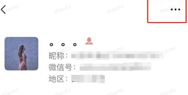 微信拉黑怎么恢复-微信教程