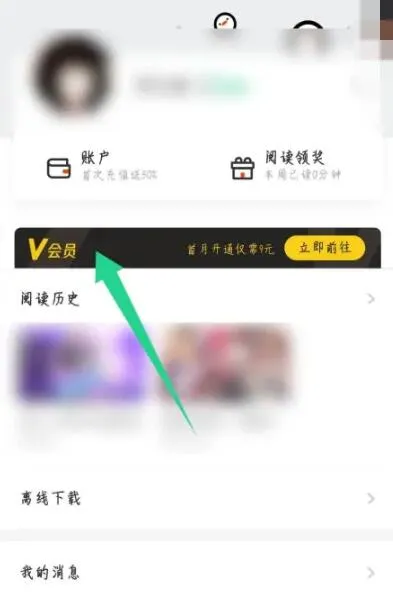 腾讯动漫怎么达到lv1-应用教程