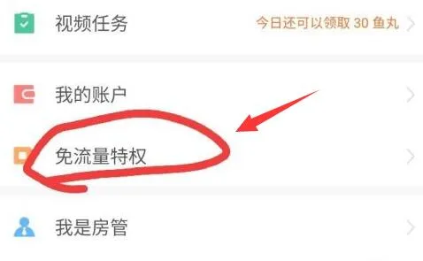斗鱼大王卡激活不了解决方法-斗鱼教程