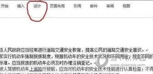 Word2013怎么设置文字底纹 操作方法