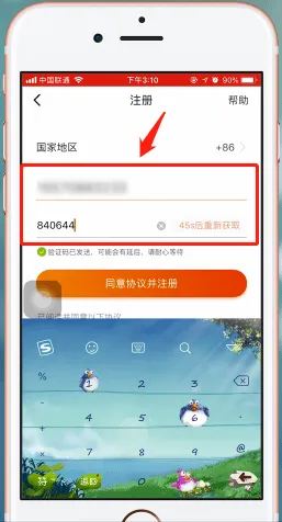 怎么申请淘宝号-手机淘宝教程
