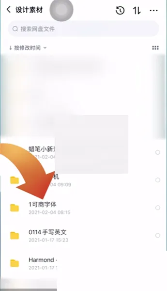 百度网盘怎么恢复被删除的文件-百度网盘恢复被删除的文件流程一览