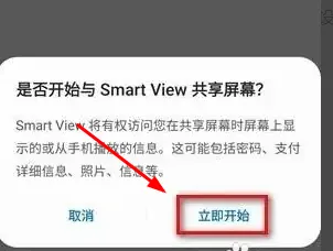 三星s20fe怎么投屏到电视-应用教程