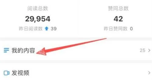 知乎如何删除提问-知乎教程