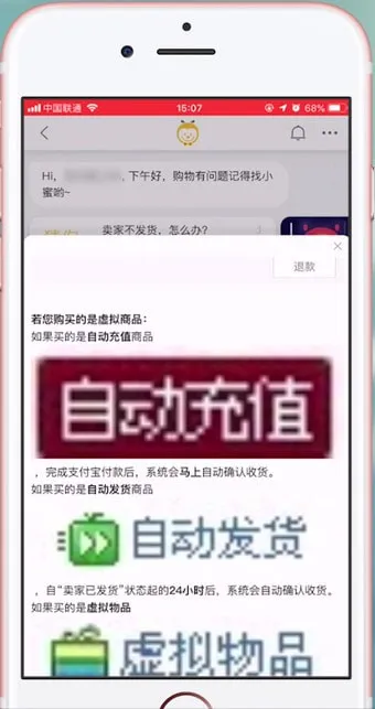 淘宝收到货后几天自动确认收货-手机淘宝教程