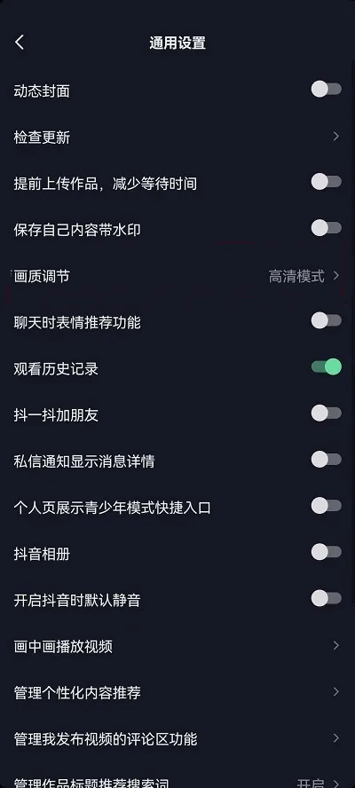抖音怎么打开动态封面-抖音打开动态封面的方法是什么
