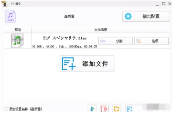 格式工厂怎么转换MP3-格式工厂转换MP3的方法分享