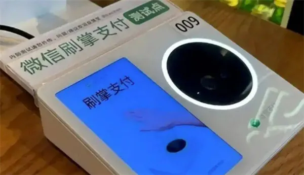 微信刷掌支付有风险吗 微信刷掌支付安全吗-微信教程