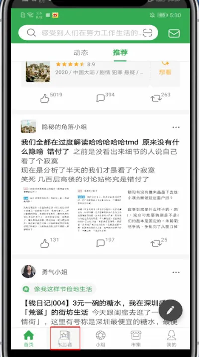豆瓣怎么买电子书 书籍购买教程