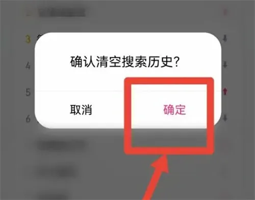 大麦app如何删除历史订单-大麦教程