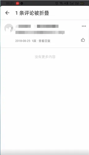 知乎评论被折叠什么意思-知乎教程