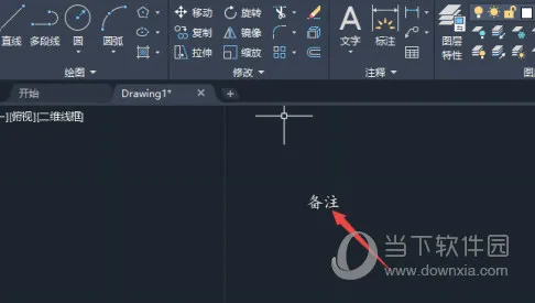 AutoCAD2021怎么改文字大小 修改字体大小教程