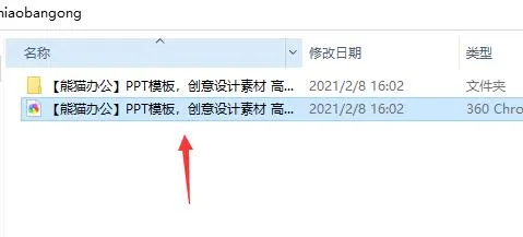 熊猫办公打不开了原因及解决方法-应用教程
