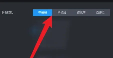 雷电模拟器分辨率怎么设置合适-雷电模拟器教程