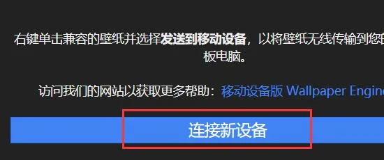wallpaperengine手机版创意工坊使用教程-wallpaperengine教程