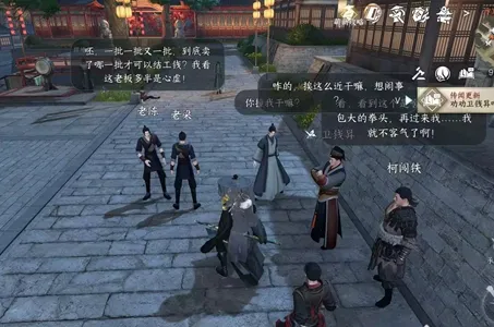 逆水寒手游黑心老板任务怎么做-逆水寒手游黑心老板任务攻略​
