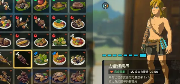 王国之泪3攻料理有哪些-王国之泪3攻料理配方一览