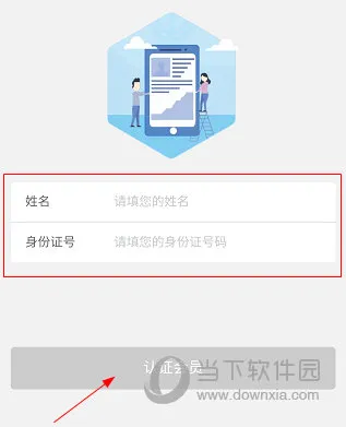 陕西工会怎么认证 操作方法介绍