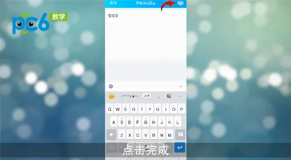 手机qq自动回复怎么设置-QQ教程