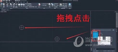 AutoCAD2020怎么插入块 创建块教程
