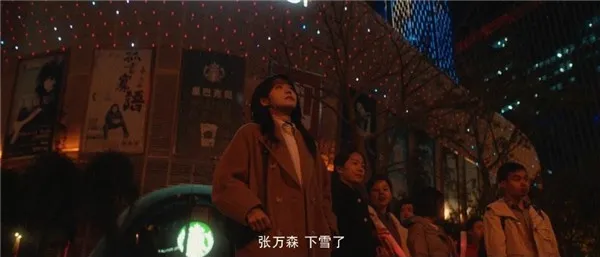 张万森下雪了什么意思 张万森下雪了是什么时候的梗-应用教程