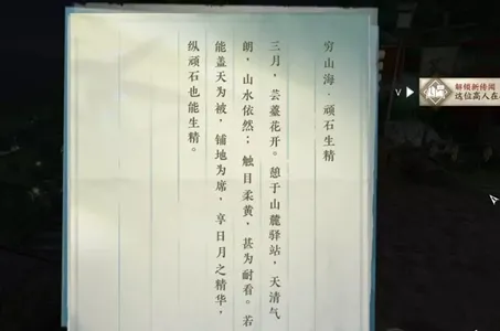 逆水寒手游穷山海·线索三任务怎么做-逆水寒手游穷山海·线索三任务攻略​