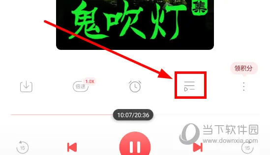 蜻蜓FM怎么单曲循环播放 设置方法介绍