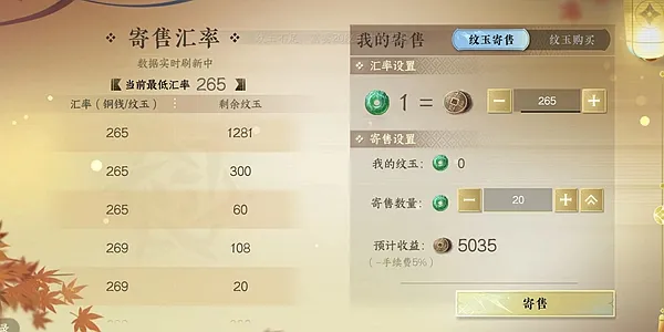 逆水寒手游琼华白羽怎么获得-逆水寒手游琼华白羽获取攻略