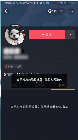 抖音拉黑还能发私信吗-抖音教程