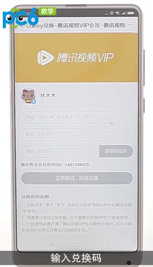 腾讯视频怎么开通vip-腾讯视频教程