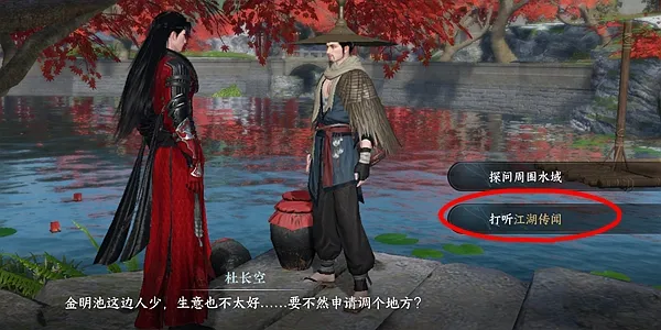 逆水寒手游残心三绝剑怎么获得