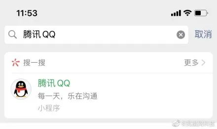 微信怎么登录QQ-QQ手机版教程