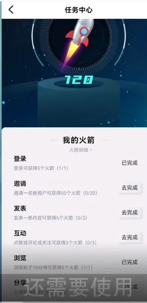 qq小世界火箭多少钱-QQ手机版教程