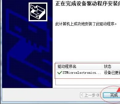 驱动精灵dpInst无法在此设备运行解决方法-应用教程