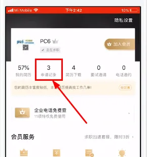 58同城怎么投诉求职-应用教程