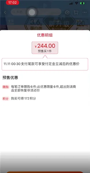 双十一第二波预售什么时候发货-应用教程