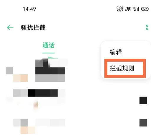 oppofindx3白名单如何解除-应用教程
