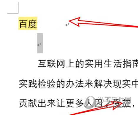 Word2019怎么替换文字 操作方法